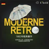 在飛比找森森購物網優惠-德國kobold酷波德 抗UV超大抗強風高爾夫球傘聖安德魯-