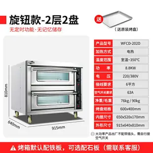 泓鋒電烤箱商用大容量雙層智能定時烘焙面包披薩蛋糕燃氣專用烘爐