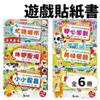 在飛比找樂天市場購物網優惠-球球館 不一樣的塗鴉貼紙書 休閒農場 /一套6款入(定960