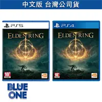 在飛比找樂天市場購物網優惠-全新現貨 PS5 PS4 艾爾登法環 ELDEN RING 