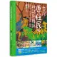 臺灣原住民的神話與傳說(3)：魯凱族、排灣族、賽夏族、邵族