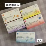 （現貨）小包裝 卡蘿琳營養品 益生菌 黃金初乳 暢快益生菌 專利益生菌 消化益生菌 海藻鈣