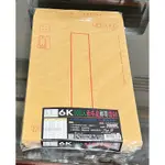 6K 牛皮信封 100入 215*310 MM