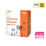 【HI-Q PETS】眼睛好水亮30G-1盒(寵物保健品 貓狗眼睛保健品)