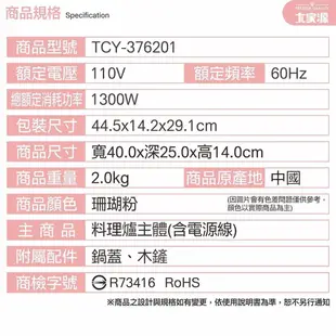 【大家源】日式雙溫控火烤兩用料理鍋 TCY-376201