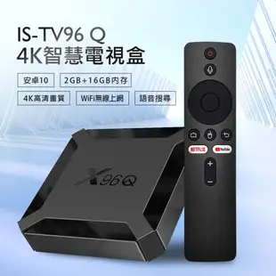 IS-TV96 Q 4K智慧電視盒 2G+16G(語音搜尋 Netflix/Miracast Air (3.1折)