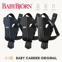 在飛比找蝦皮商城優惠-BABYBJORN 0-1歲 Baby Carrier Or