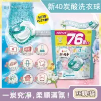 在飛比找momo購物網優惠-【日本P&G】4D炭酸機能4合1強洗淨消臭留香柔軟洗衣凝膠球