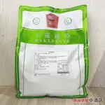 【鴻海烘焙材料】卡羅 水晶粉 2KG 水晶月餅 水晶粽 水晶粽粉 低糖 水晶餃 日式 和菓子 水晶月餅粉 烘焙 預拌粉