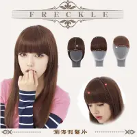 在飛比找蝦皮購物優惠-雀斑Freckle｜瀏海髮片 假髮片 髮片 頭頂髮片 假髮 