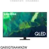 三星 85吋QLED 4K電視(送壁掛安裝)【QA85Q70AAWXZW】