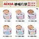 ☆PRO毛孩王☆愛喜雅 AIXIA 妙喵片狀 貓罐系列 70G 妙喵罐 片狀罐 貓罐頭 貓罐 鮪魚 蟹肉 吻仔 雞肉 柴魚 貓