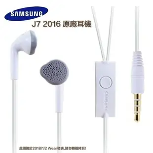 三星 J7 2016 原廠耳機 Note3、Note8、Note5、Note4、S7 Edge、S6 Edge、S5、S4 Note9 原廠線控耳機 (3.5mm接口)