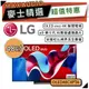LG 樂金 OLED48C4PTA | 48吋 OLED evo 4K電視 | 智慧電視 | 48C4 | 極緻系列