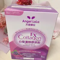 在飛比找蝦皮購物優惠-Angel LaLa 天使娜拉 白藜蘆醇膠原飲 5包 膠原蛋