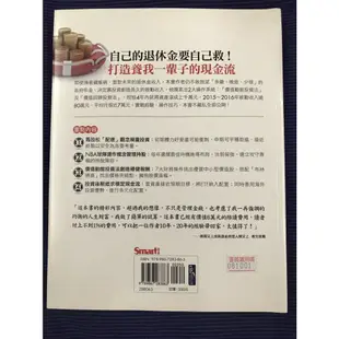 «寶寶愛寶可夢» <二手書>  靠股票打造自己的鐵飯碗/肥羊養股術/我把套牢股變搖錢樹/會計師低價存股術