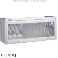 在飛比找蝦皮購物優惠-《再議價》喜特麗【JT-3781Q】80公分懸掛式烘碗機(全