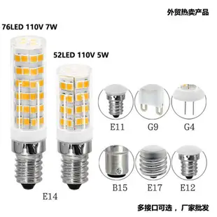 led陶瓷燈G4G9E14E11E12E14E17B15玉米燈2835SMD110V