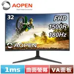 AOPEN 32型 32HC5QR S3 曲面電腦螢幕