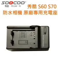 在飛比找蝦皮購物優惠-適用於 秀酷 SOOCOO S60 S70 S80 相機電池