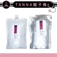 在飛比找蝦皮購物優惠-✍DrHair✍TANNA 坦娜離子膏 受損髮質 離子燙專用