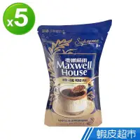 在飛比找蝦皮商城優惠-Maxwell 麥斯威爾 精選咖啡環保包(150g)x5包囤