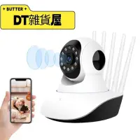 在飛比找露天拍賣優惠-雙頻五天線無線網路攝影機 WIFI攝影機 監視器 5G可用 