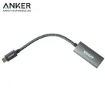 耀您館★ANKER USB-C轉HDMI轉接器4K連接線A83120A2適APPLE筆電蘋果平板IPAD安卓手機接螢幕