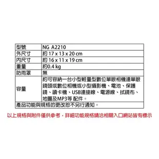 國家地理 National Geographic NG A2210 非洲系列 相機包