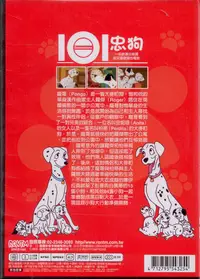 在飛比找松果購物優惠-101忠狗 雙語卡通 DVD (6.4折)