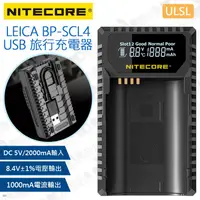 在飛比找蝦皮購物優惠-數位小兔【NITECORE ULSL LEICA BP-SC