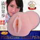 (送280ml潤滑液)日本原裝進口KMP．PREMIUM HOLE PLUS 傳說級人氣AV女優自慰名器-澁谷果歩*R-