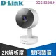 D-Link 友訊 DCS-8350LH 2K QHD 無線網路攝影機