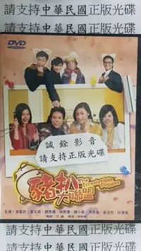 在飛比找Yahoo!奇摩拍賣優惠-我家@555555 DVD 陳小春 馮德倫 李嘉欣 杜德偉 