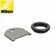 尼康Nikon原廠眼罩轉接器DK-18眼杯轉接環(讓相機可裝上觀景放大器DG-2)適D5 D4 D3 D850 D800 D700 D500 DF