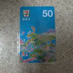 7-11/全家 商品卡 50元面額