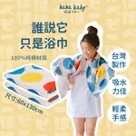 【HAHABABY】擁抱點點-紗布浴巾 嬰兒浴巾 紗布 小毯 吸水力強 快乾 100%純棉 無添加 台灣製作 二伯嘎嫂