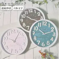 在飛比找樂天市場購物網優惠-日本 MAG W-760 木紋 壁掛 時鐘 壁鐘 掛鐘 立體