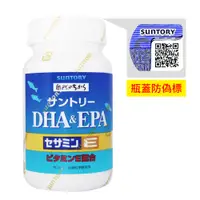 在飛比找PChome24h購物優惠-SUNTORY三得利 魚油 DHA&EPA+芝麻明E 120