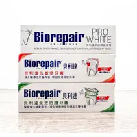 在飛比找蝦皮購物優惠-全新現貨》台灣公司貨 Biorepair 貝利達 抗敏感 牙