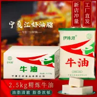 在飛比找淘寶網優惠-伊味源復配精煉食用牛油5斤 餐飲牛油塊拉麵板面串串清真商用批