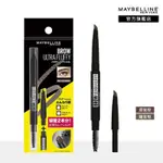 MAYBELLINE 媚比琳 新一代 宛若真眉柔霧塑型眉膠筆超值組