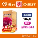 賣場20％+蝦皮10%蝦幣｜現貨 官方正品授權 美國進口 愛麗美膠囊 月見草油 琉璃苣油 60顆/盒 澄石藥局