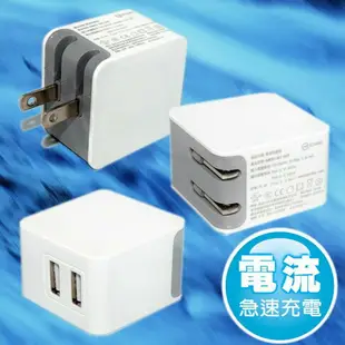 3.1A急速充電雙USB充電器(AC轉USB旅充)折疊插頭 國際電壓 附1M純銅Mirco B充電線 含稅特價中