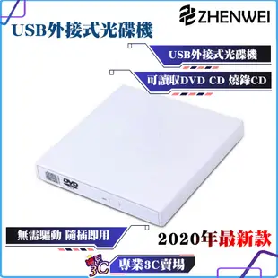 外接式燒錄機/極致輕薄/USB 2.0/黑色/外接式光碟機/可讀CD/DVD/燒錄DVD/燒錄機/筆電用光碟機/隨插即用