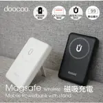 DOOCOO 10000MAH 20W PD+QC 磁吸無線行動電源