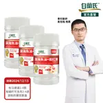 【白蘭氏】深海魚油+蝦紅素 30顆X3入(共90顆)-OMEGA3 DHA 代謝順暢 氣色紅潤