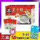 買就送7-11超商$50商品卡【QUAKER 桂格】黑十穀 減糖新配方(38g*50包/盒)