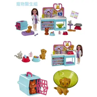 《Cathy’s mom 美國代購2店》 Barbie Chelsea芭比妹妹雀兒喜&寵物系列精選組合🐶🐱🐰預購