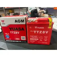 在飛比找蝦皮購物優惠-全新到貨【全電行】湯淺 YUASA TTZ8V 機車電瓶 同